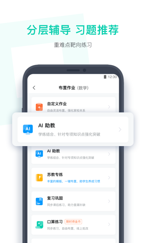 小盒老师app免费下载安装官网手机版