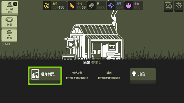 小小村民下载中文版