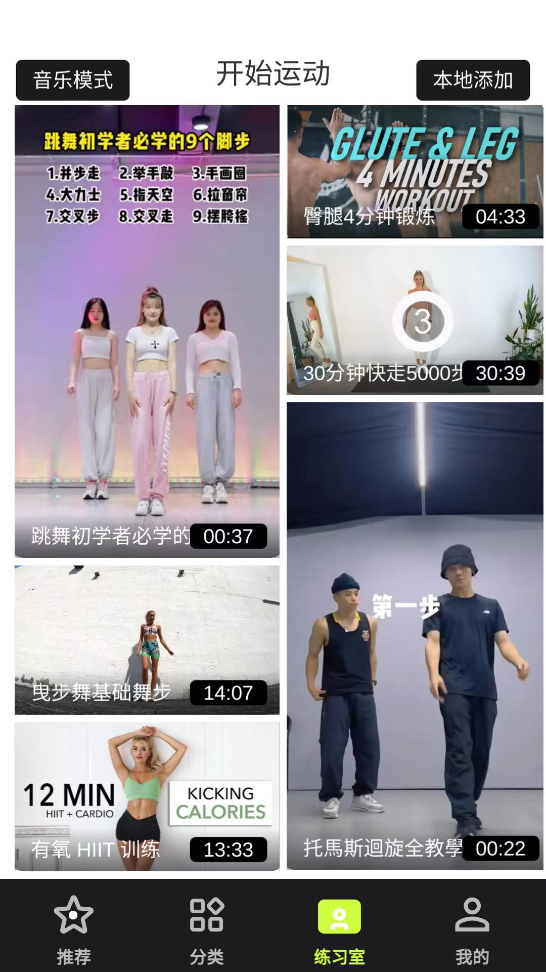 人人舞蹈下载