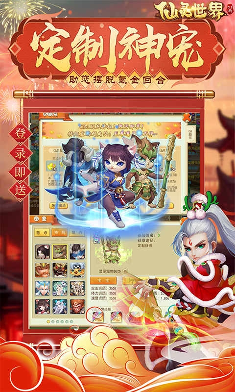仙灵世界(0.1折送定制神宠)