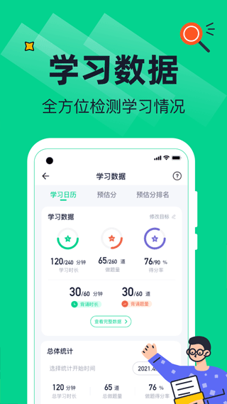 觉晓法硕app下载