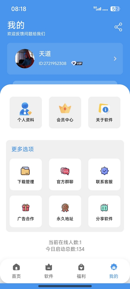 云泽软件仓官方版下载