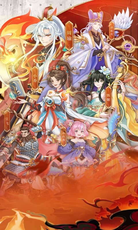 戳爆三国官网版