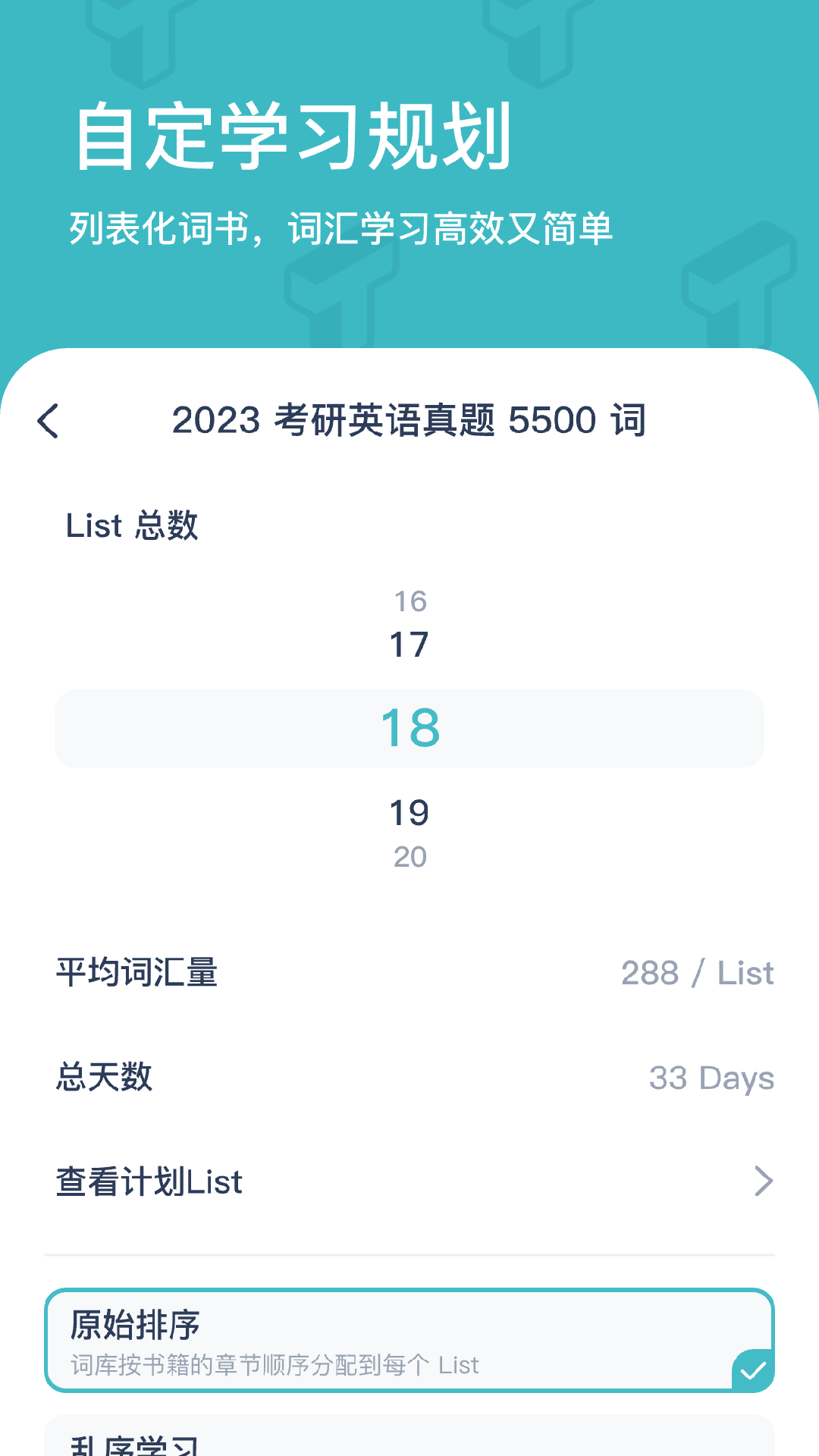 炭炭背单词app下载
