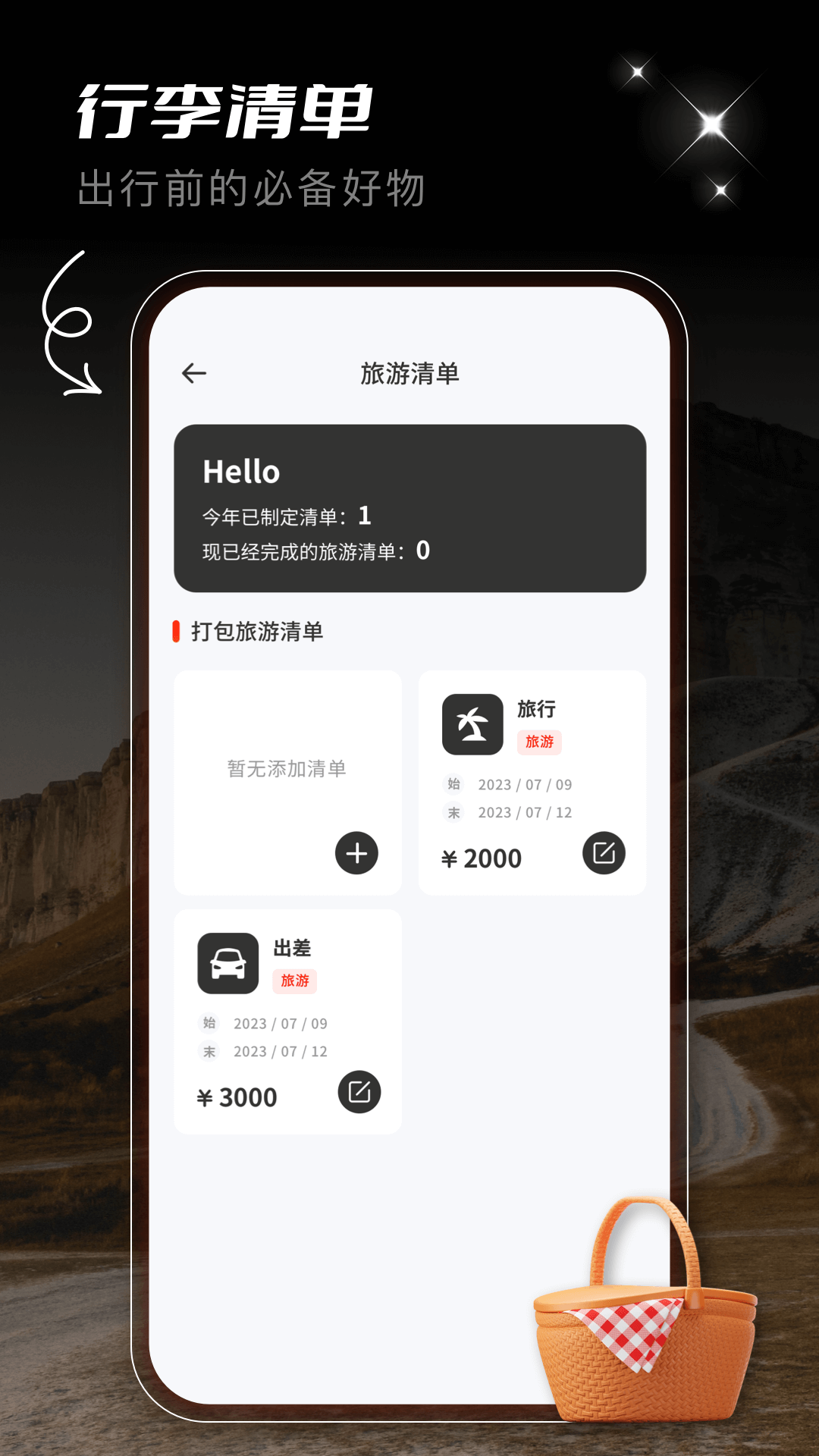 蚁丛旅游app下载最新版