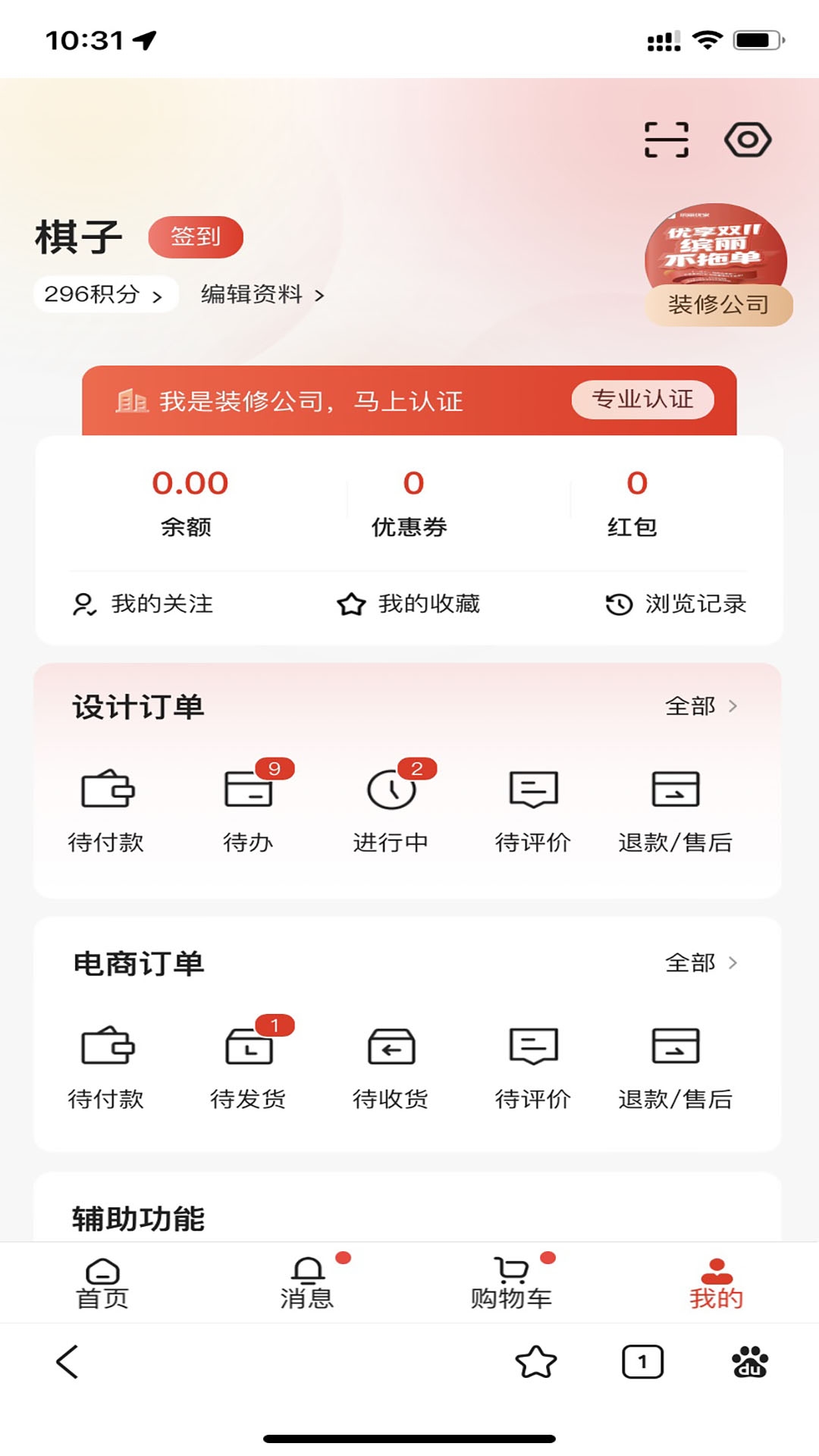 缤丽优家官方版安卓版