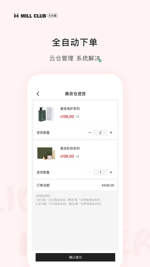 米友圈app官网下载安装手机版