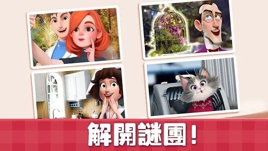 甜蜜小屋下载安装手机版最新