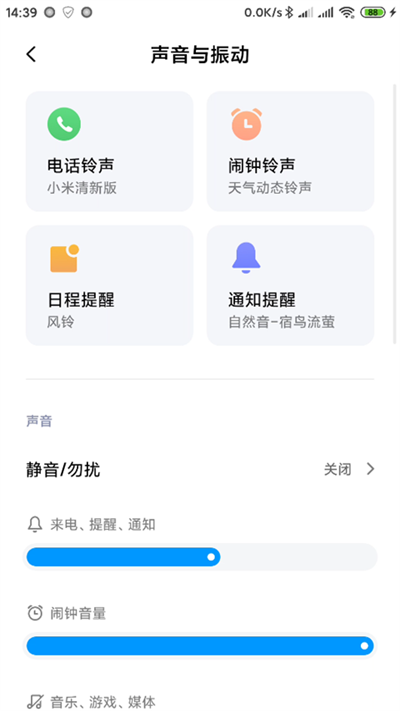 铃声来电秀手机版下载