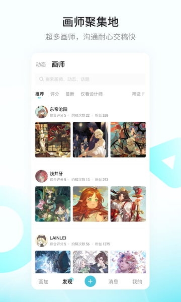 画加app下载 官方版