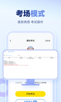 叉车考试宝典2024免费下载