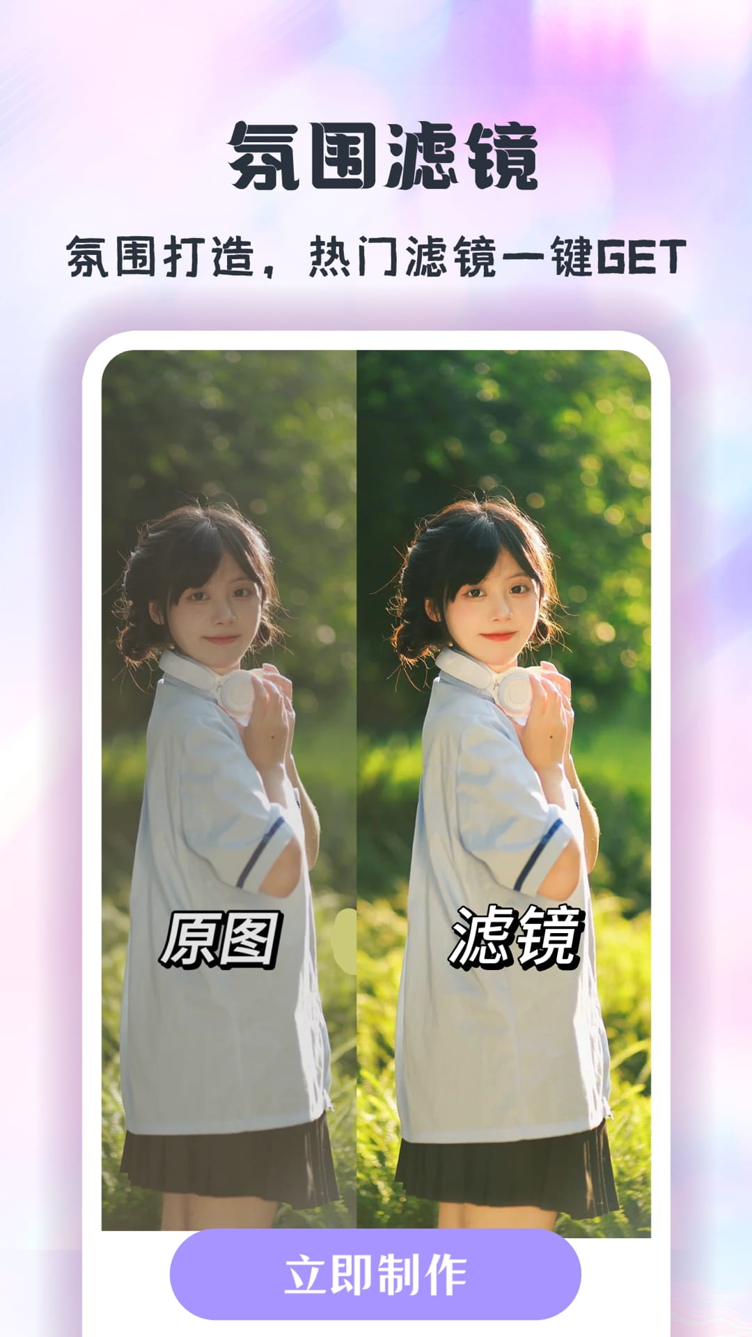 潮颜相机软件免费下载安装