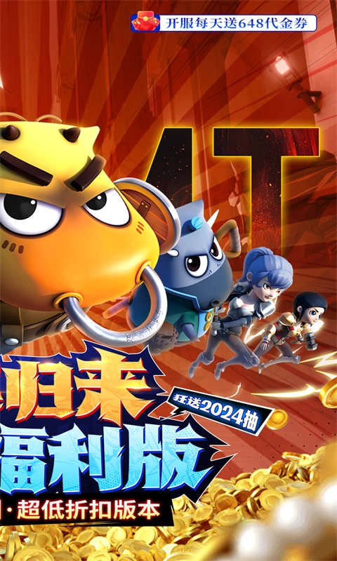 我叫MT：归来手游
