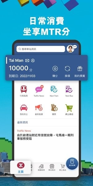 香港地铁app官方版