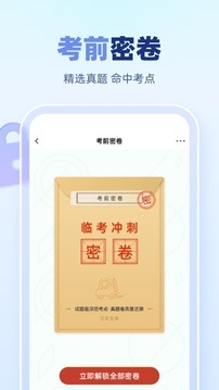 叉车考试宝典2024免费下载