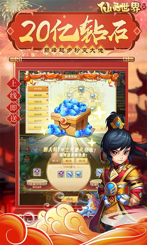 仙灵世界(0.1折送定制神宠)