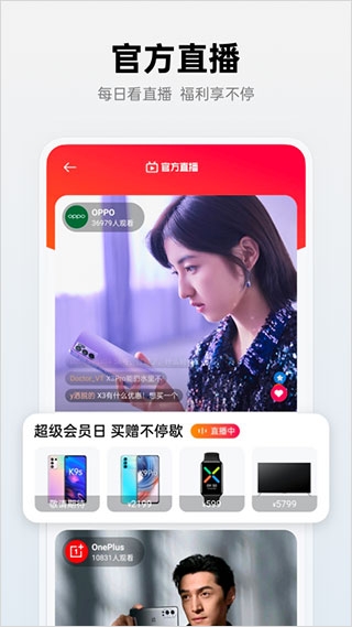 OPPO商城应用商店下载官网版