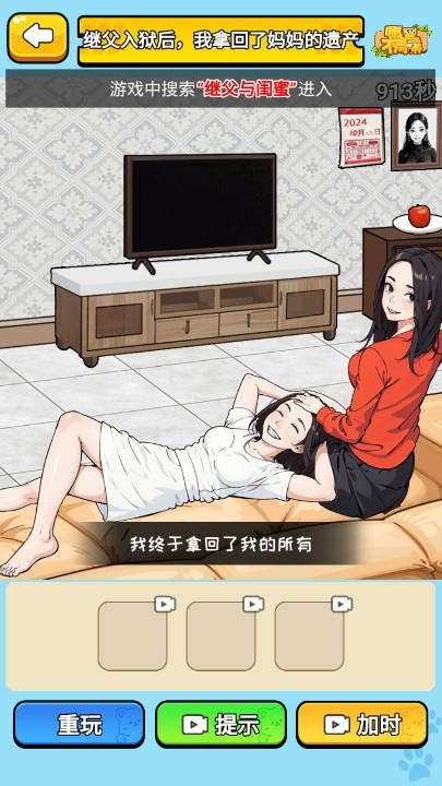 哪里不同嘛游戏下载