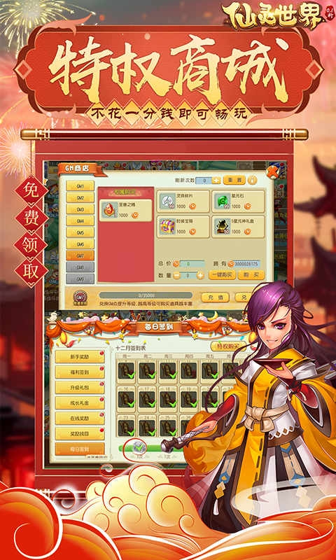 仙灵世界(0.1折送定制神宠)