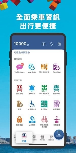 香港地铁app官方版
