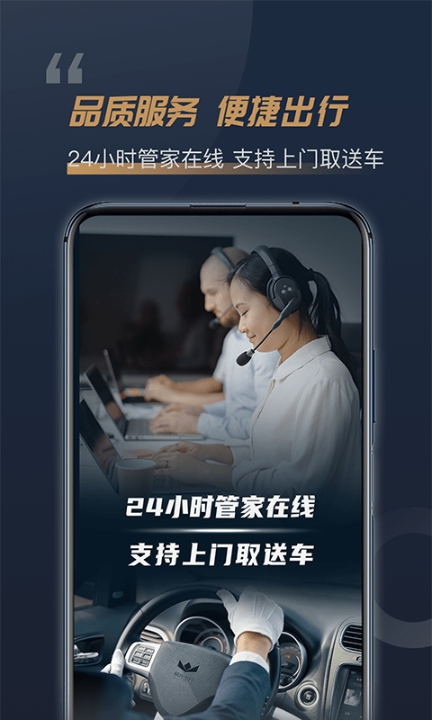 枫叶租车官网版