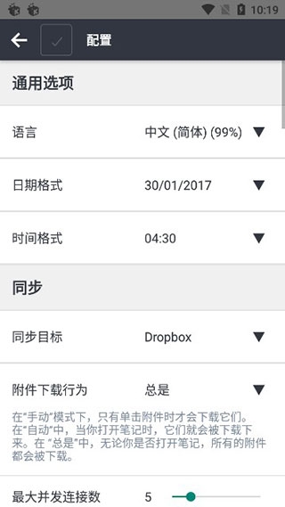 joplin中文版官方下载
