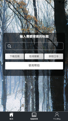 秋秋书屋免费版