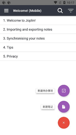 joplin中文版官方下载