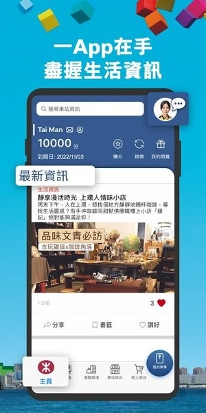 香港地铁app官方版