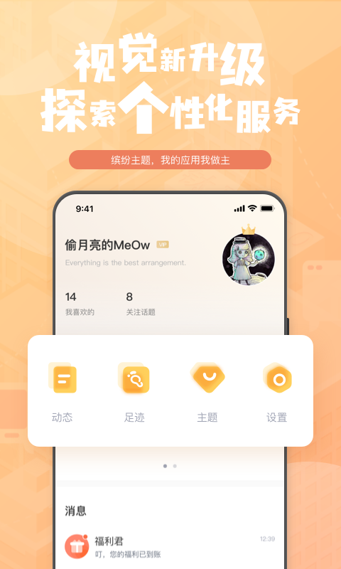 钛马星app官网下载