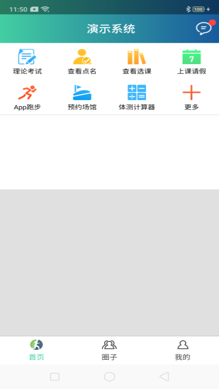 体适能app下载