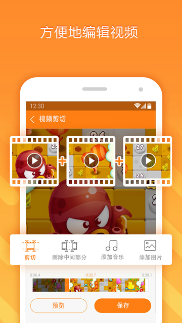 小熊录屏免费版下载安装手机