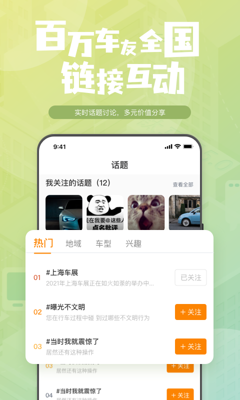 钛马星app官网下载