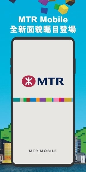 香港地铁app官方版