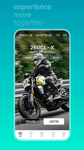CFMOTO摩托车app下载