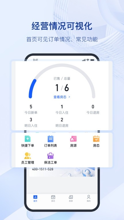全民悦宿app下载