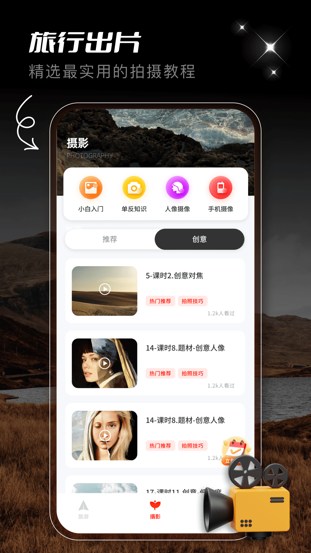 蚁丛旅游app下载最新版