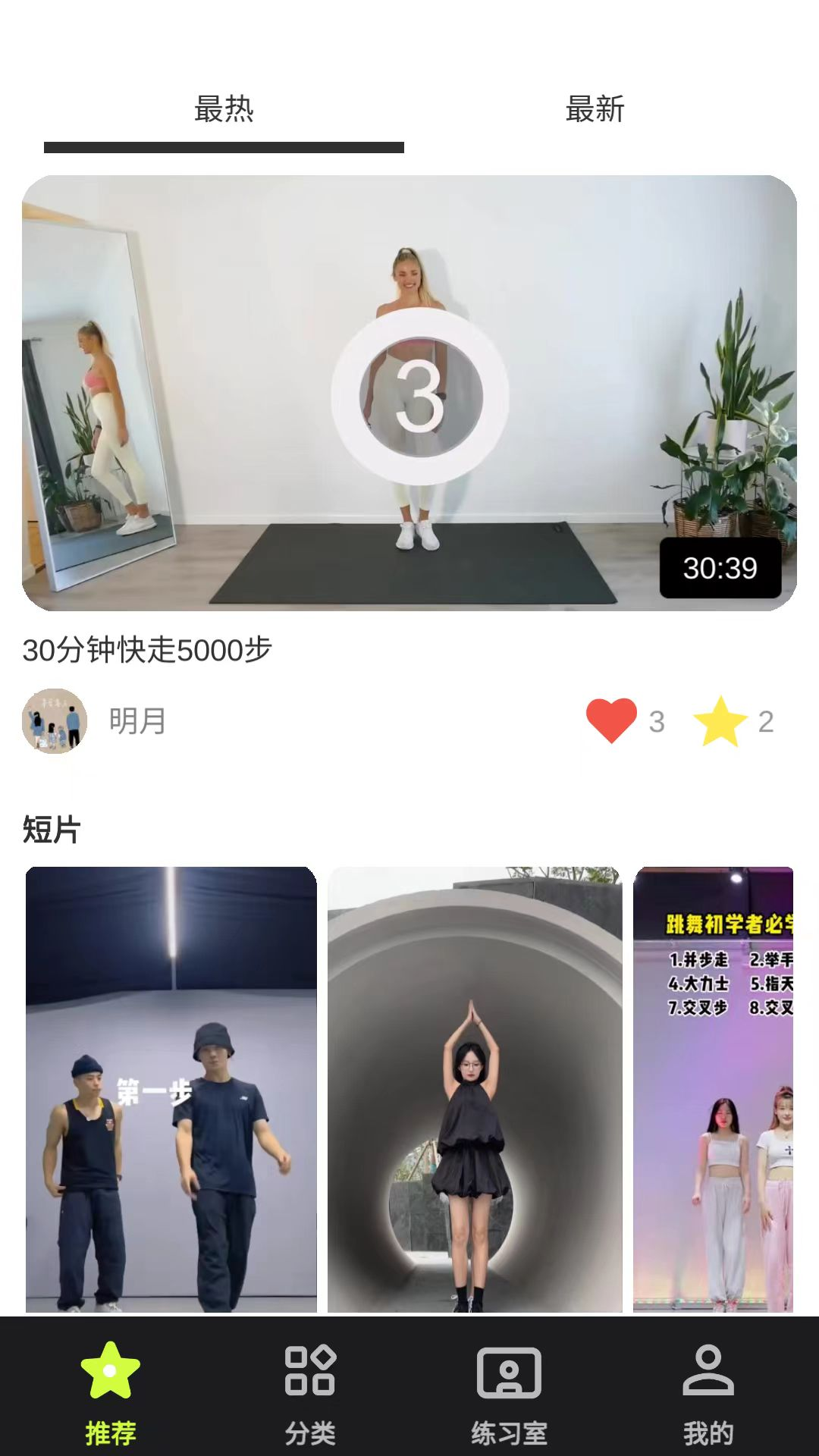 人人舞蹈下载