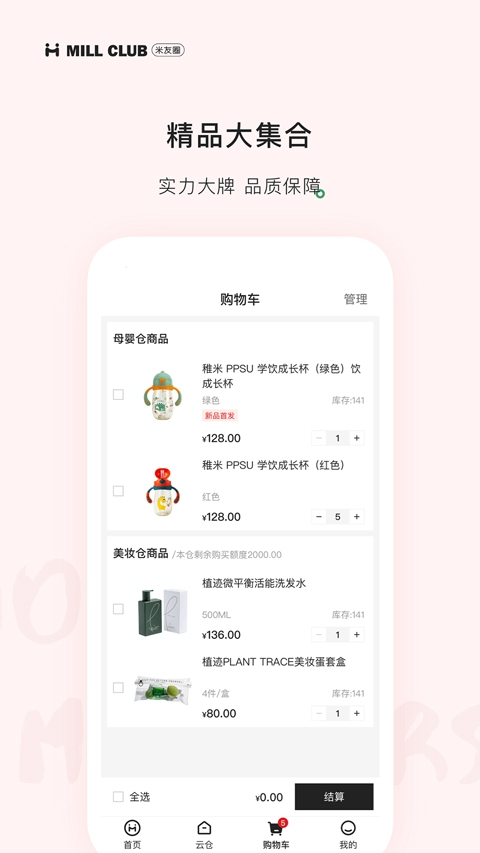 米友圈app官网下载安装手机版