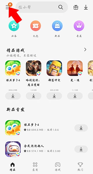 三星应用商店app官方下载
