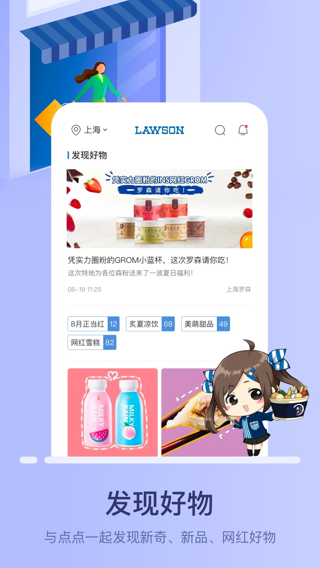 罗森点点官方app下载