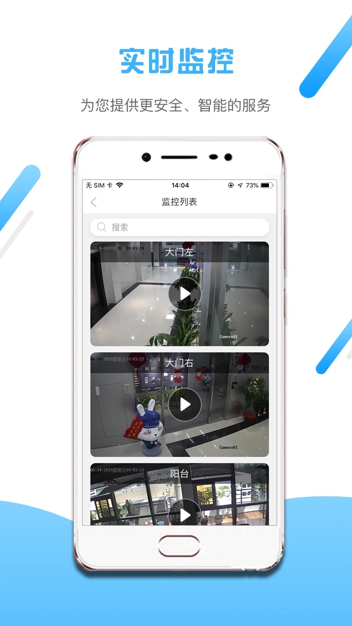 小兔开门app下载官网版