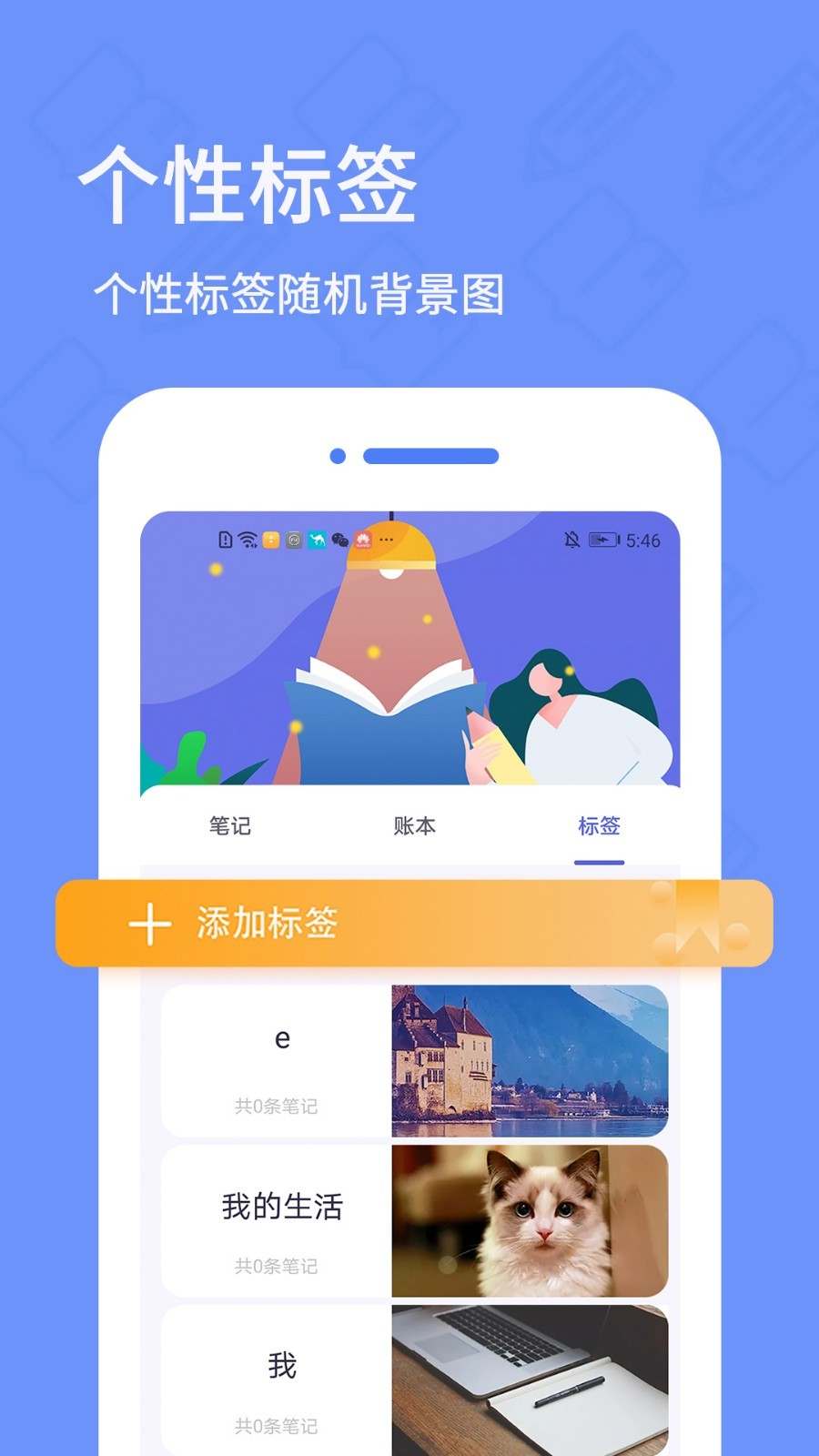 日记备忘录下载手机版
