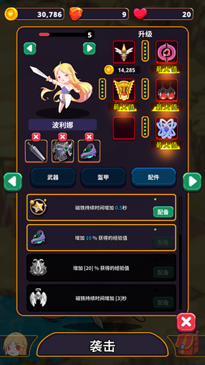 星系入侵者游戏安卓版下载