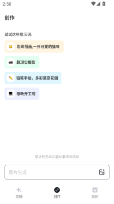 星流ai安卓版下载
