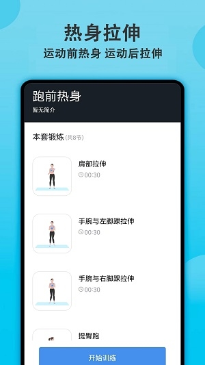 开心计步app下载安装