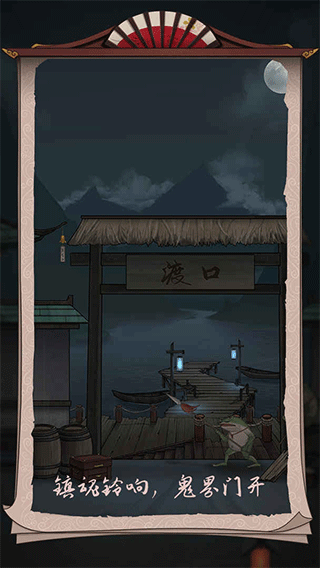 浮生物语游戏下载