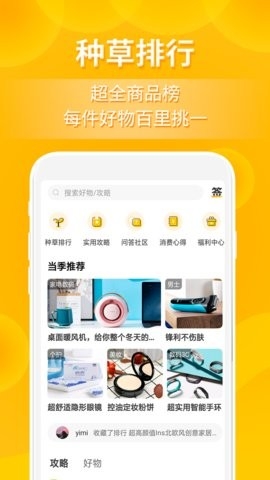 小鹿发现app免费下载