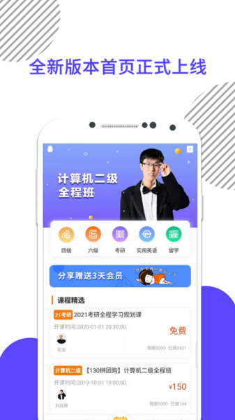 计算机二级米考试app下载