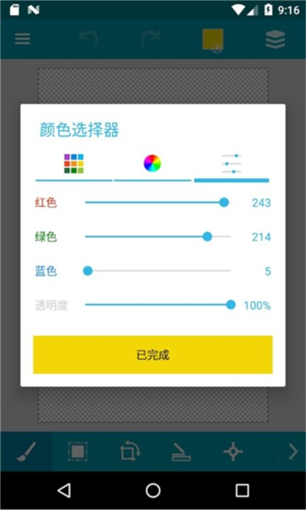口袋画板app下载安装最新版